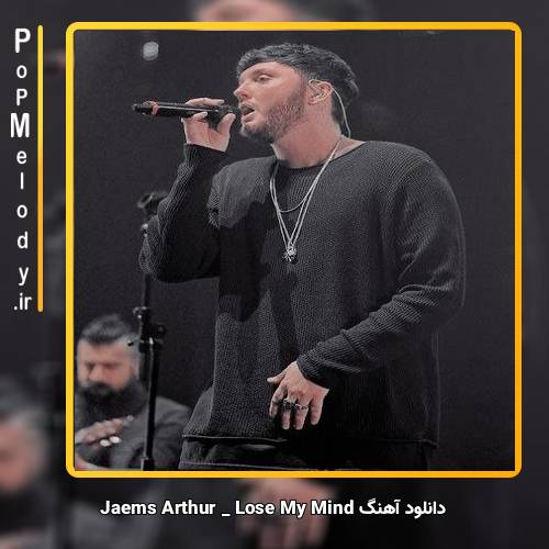دانلود آهنگ James Arthur Lose My Mind